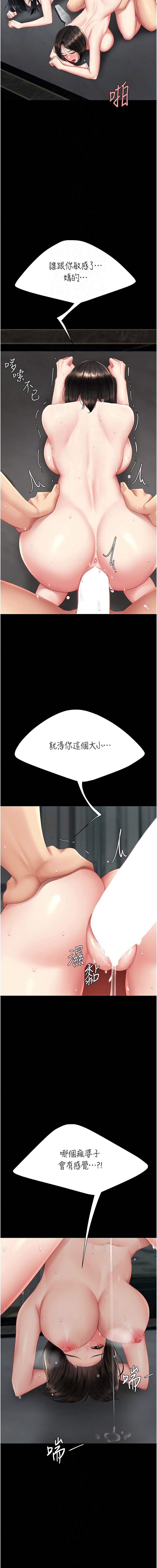 [甘霖组 | 甘霖組  &金世兰 | 金世蘭]复仇母女丼 | 復仇母女丼 107-141 END[Chinese] Page 266