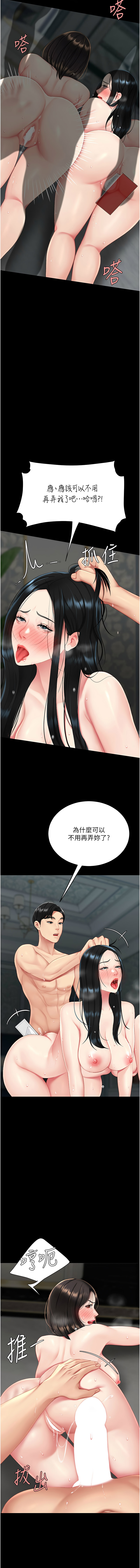 [甘霖组 | 甘霖組  &金世兰 | 金世蘭]复仇母女丼 | 復仇母女丼 107-141 END[Chinese] Page 272