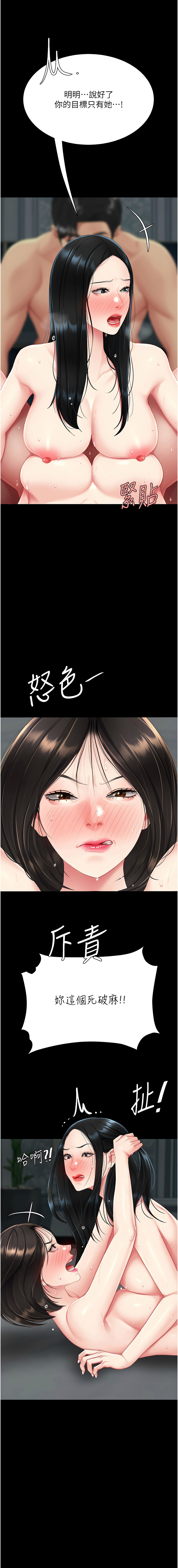 [甘霖组 | 甘霖組  &金世兰 | 金世蘭]复仇母女丼 | 復仇母女丼 107-141 END[Chinese] Page 274