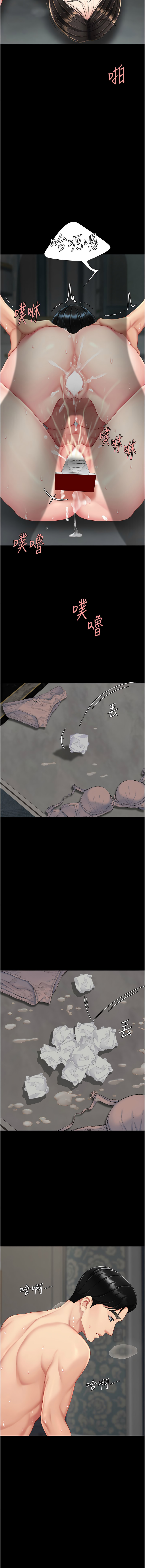 [甘霖组 | 甘霖組  &金世兰 | 金世蘭]复仇母女丼 | 復仇母女丼 107-141 END[Chinese] Page 278