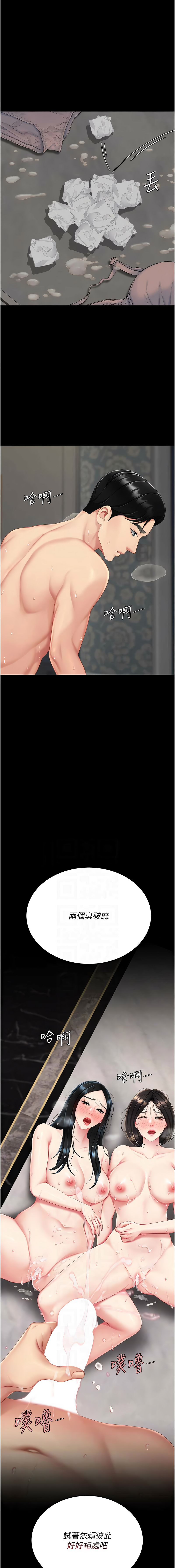 [甘霖组 | 甘霖組  &金世兰 | 金世蘭]复仇母女丼 | 復仇母女丼 107-141 END[Chinese] Page 281