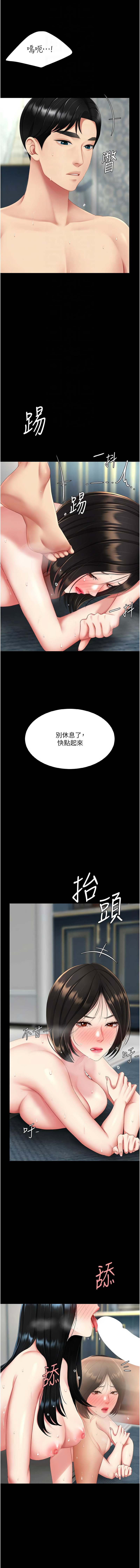 [甘霖组 | 甘霖組  &金世兰 | 金世蘭]复仇母女丼 | 復仇母女丼 107-141 END[Chinese] Page 283