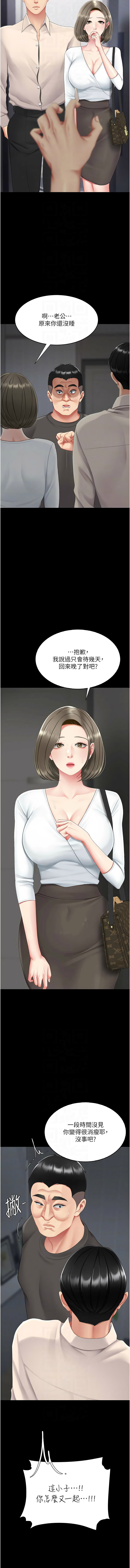 [甘霖组 | 甘霖組  &金世兰 | 金世蘭]复仇母女丼 | 復仇母女丼 107-141 END[Chinese] Page 287