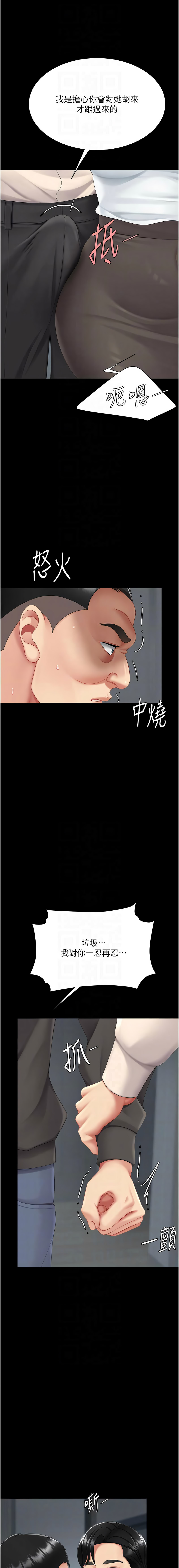 [甘霖组 | 甘霖組  &金世兰 | 金世蘭]复仇母女丼 | 復仇母女丼 107-141 END[Chinese] Page 289