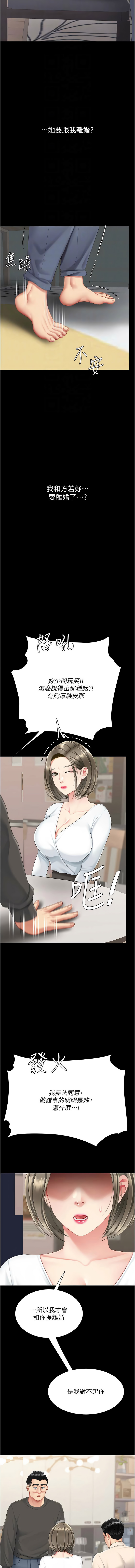 [甘霖组 | 甘霖組  &金世兰 | 金世蘭]复仇母女丼 | 復仇母女丼 107-141 END[Chinese] Page 291