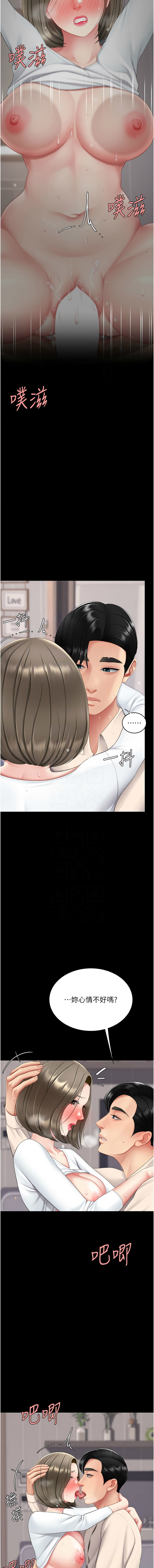 [甘霖组 | 甘霖組  &金世兰 | 金世蘭]复仇母女丼 | 復仇母女丼 107-141 END[Chinese] Page 305