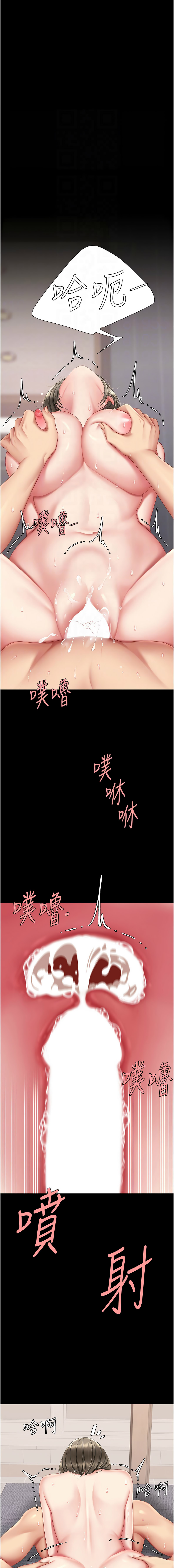 [甘霖组 | 甘霖組  &金世兰 | 金世蘭]复仇母女丼 | 復仇母女丼 107-141 END[Chinese] Page 309