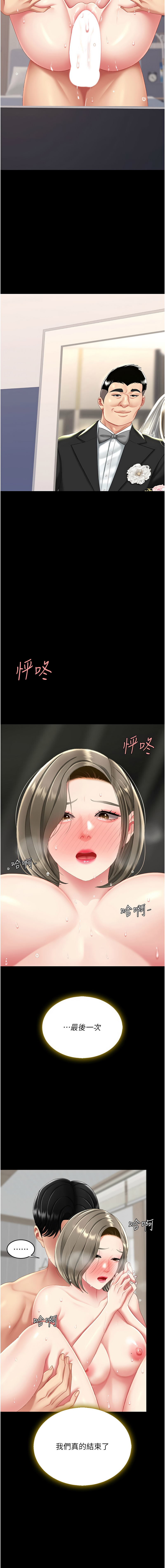 [甘霖组 | 甘霖組  &金世兰 | 金世蘭]复仇母女丼 | 復仇母女丼 107-141 END[Chinese] Page 316