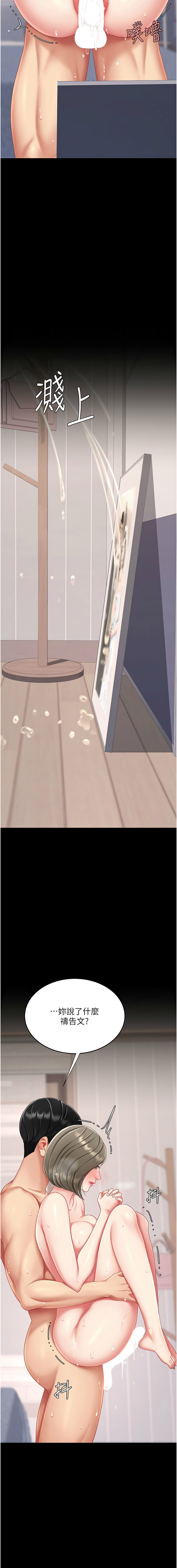 [甘霖组 | 甘霖組  &金世兰 | 金世蘭]复仇母女丼 | 復仇母女丼 107-141 END[Chinese] Page 318