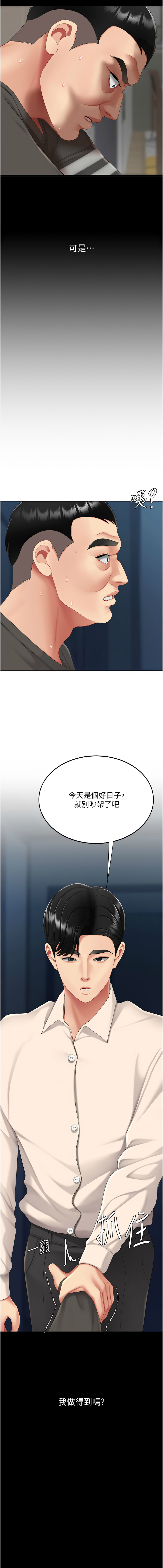 [甘霖组 | 甘霖組  &金世兰 | 金世蘭]复仇母女丼 | 復仇母女丼 107-141 END[Chinese] Page 320