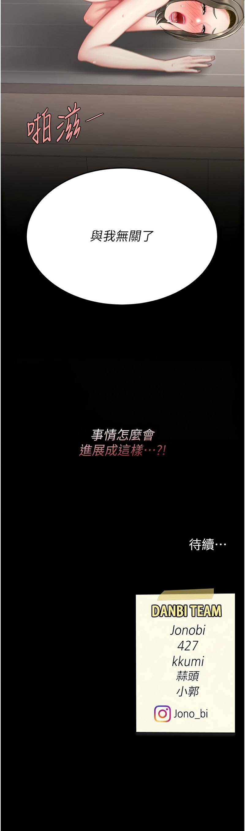 [甘霖组 | 甘霖組  &金世兰 | 金世蘭]复仇母女丼 | 復仇母女丼 107-141 END[Chinese] Page 322