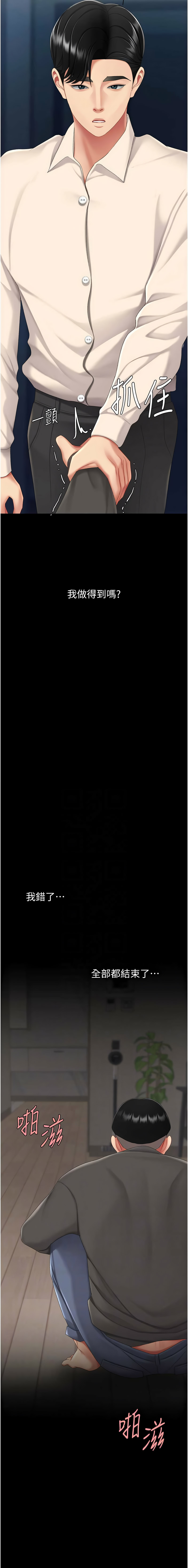 [甘霖组 | 甘霖組  &金世兰 | 金世蘭]复仇母女丼 | 復仇母女丼 107-141 END[Chinese] Page 324