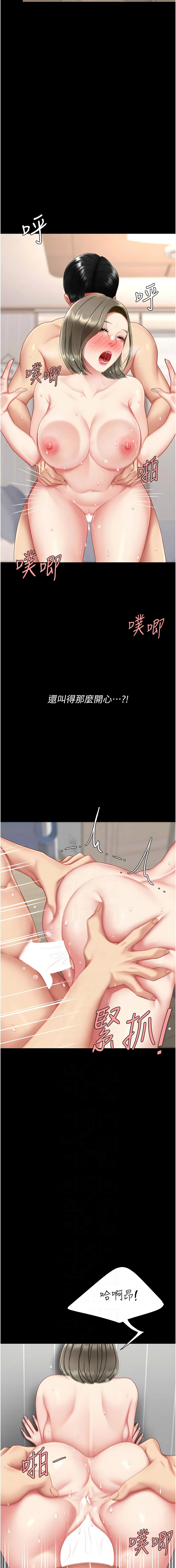 [甘霖组 | 甘霖組  &金世兰 | 金世蘭]复仇母女丼 | 復仇母女丼 107-141 END[Chinese] Page 328