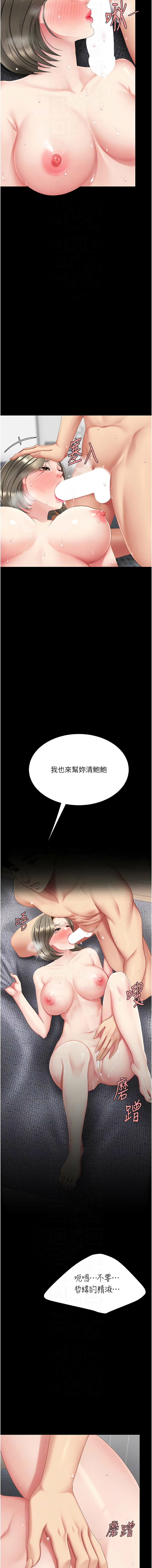 [甘霖组 | 甘霖組  &金世兰 | 金世蘭]复仇母女丼 | 復仇母女丼 107-141 END[Chinese] Page 332