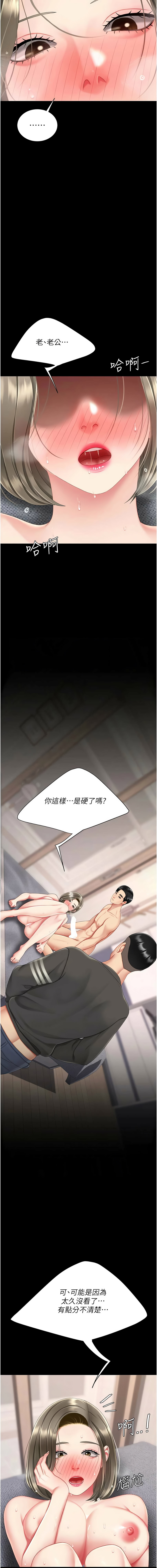 [甘霖组 | 甘霖組  &金世兰 | 金世蘭]复仇母女丼 | 復仇母女丼 107-141 END[Chinese] Page 336