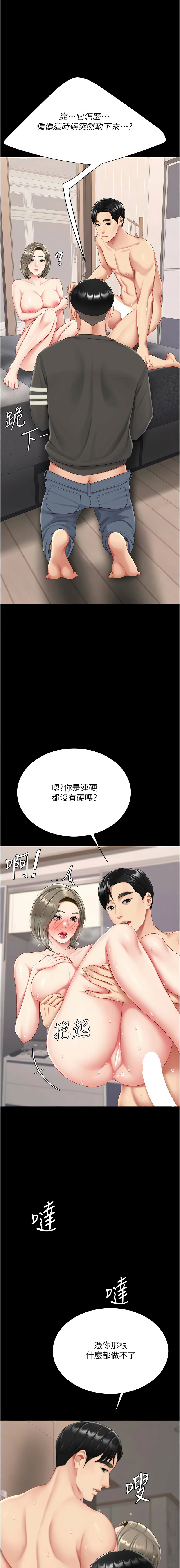 [甘霖组 | 甘霖組  &金世兰 | 金世蘭]复仇母女丼 | 復仇母女丼 107-141 END[Chinese] Page 338