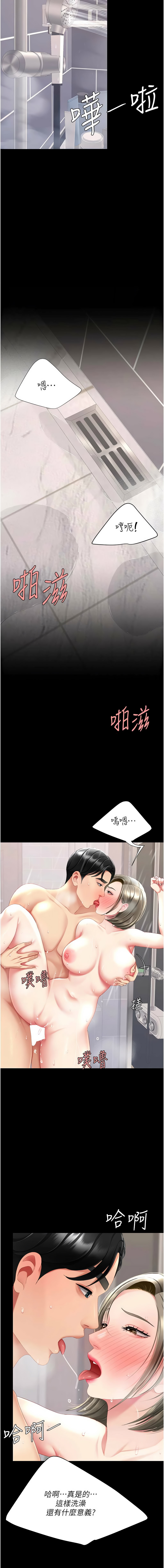 [甘霖组 | 甘霖組  &金世兰 | 金世蘭]复仇母女丼 | 復仇母女丼 107-141 END[Chinese] Page 340