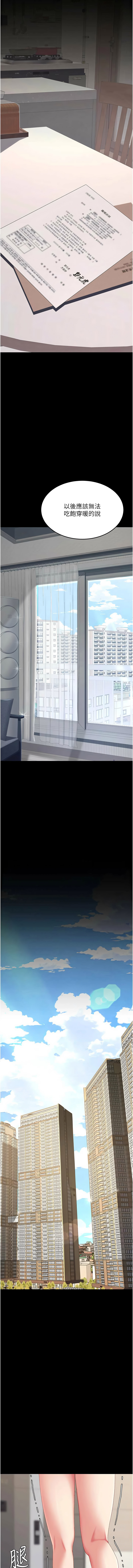 [甘霖组 | 甘霖組  &金世兰 | 金世蘭]复仇母女丼 | 復仇母女丼 107-141 END[Chinese] Page 342