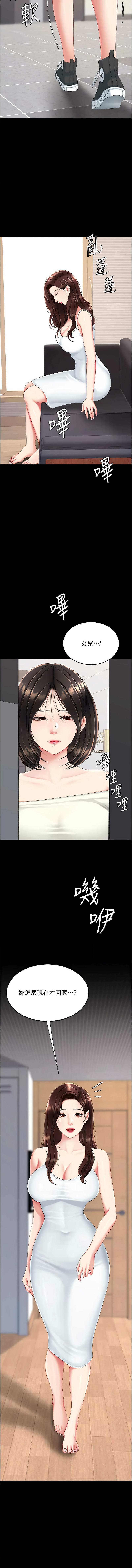 [甘霖组 | 甘霖組  &金世兰 | 金世蘭]复仇母女丼 | 復仇母女丼 107-141 END[Chinese] Page 343