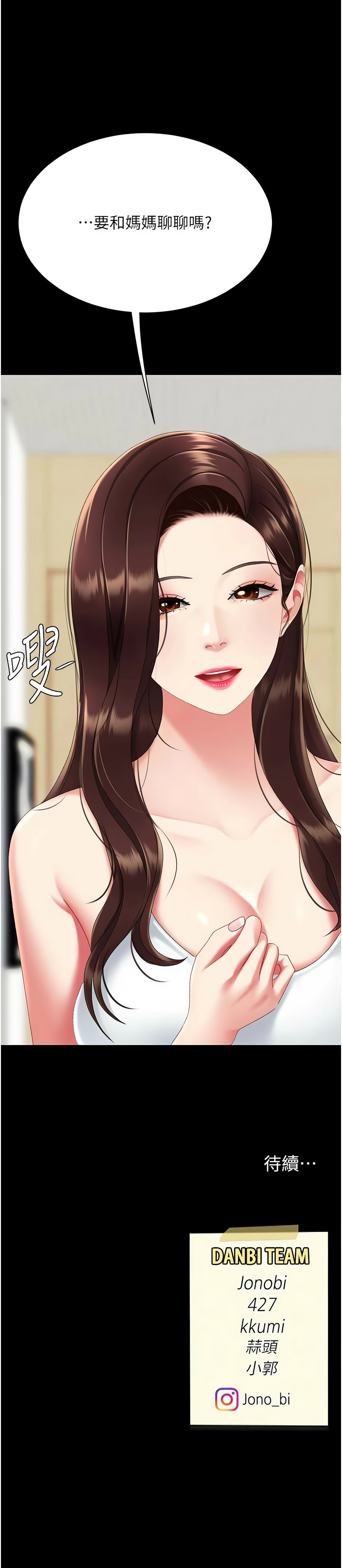 [甘霖组 | 甘霖組  &金世兰 | 金世蘭]复仇母女丼 | 復仇母女丼 107-141 END[Chinese] Page 344