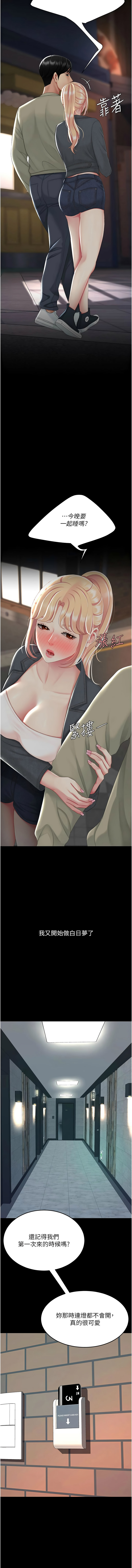 [甘霖组 | 甘霖組  &金世兰 | 金世蘭]复仇母女丼 | 復仇母女丼 107-141 END[Chinese] Page 363
