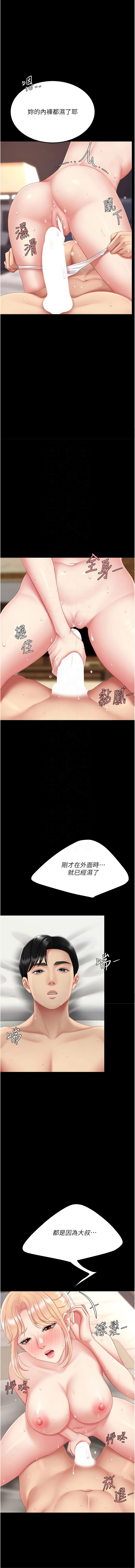 [甘霖组 | 甘霖組  &金世兰 | 金世蘭]复仇母女丼 | 復仇母女丼 107-141 END[Chinese] Page 370