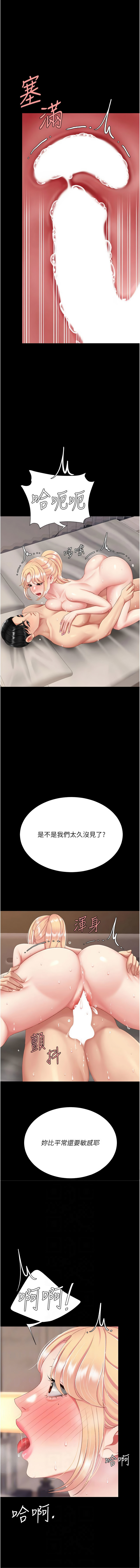 [甘霖组 | 甘霖組  &金世兰 | 金世蘭]复仇母女丼 | 復仇母女丼 107-141 END[Chinese] Page 371
