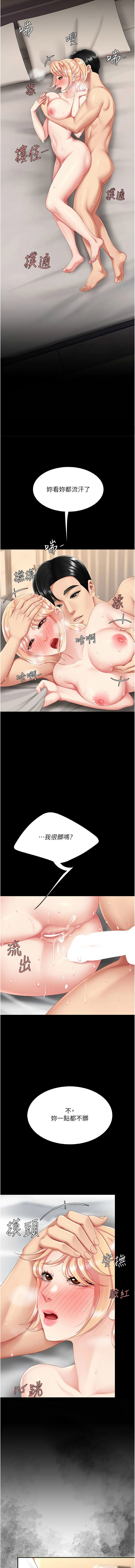 [甘霖组 | 甘霖組  &金世兰 | 金世蘭]复仇母女丼 | 復仇母女丼 107-141 END[Chinese] Page 380