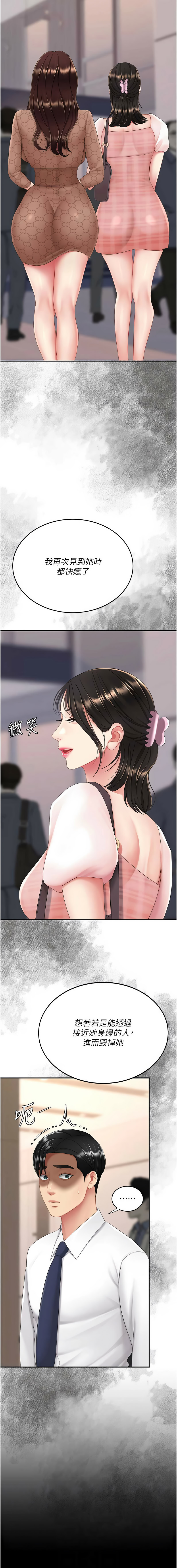 [甘霖组 | 甘霖組  &金世兰 | 金世蘭]复仇母女丼 | 復仇母女丼 107-141 END[Chinese] Page 390