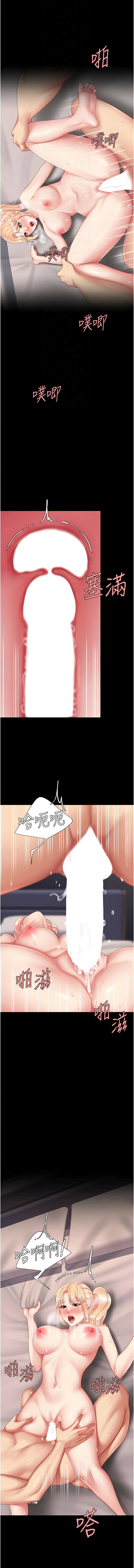 [甘霖组 | 甘霖組  &金世兰 | 金世蘭]复仇母女丼 | 復仇母女丼 107-141 END[Chinese] Page 396