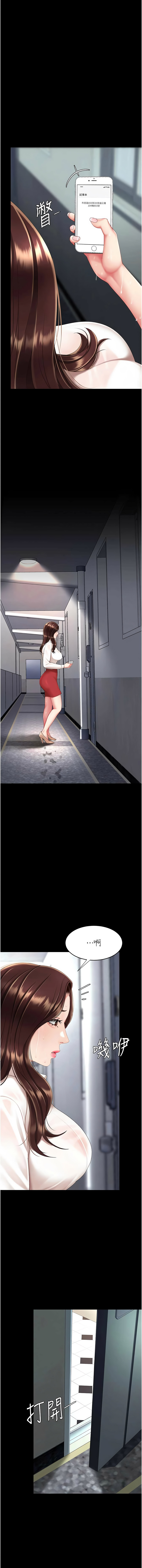[甘霖组 | 甘霖組  &金世兰 | 金世蘭]复仇母女丼 | 復仇母女丼 107-141 END[Chinese] Page 403