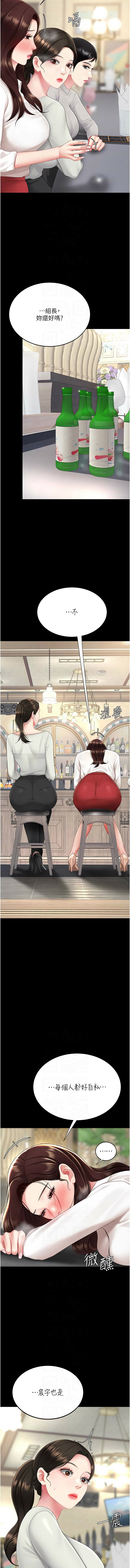 [甘霖组 | 甘霖組  &金世兰 | 金世蘭]复仇母女丼 | 復仇母女丼 107-141 END[Chinese] Page 412