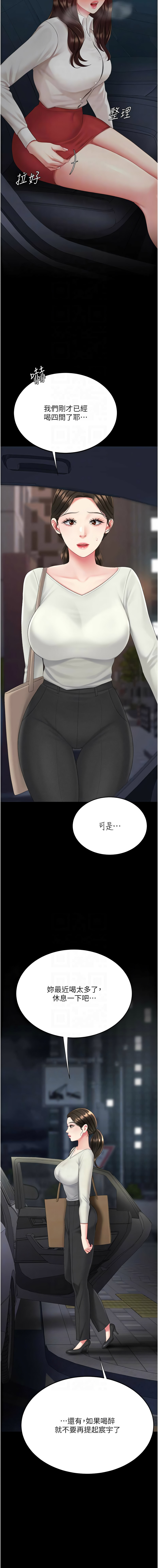 [甘霖组 | 甘霖組  &金世兰 | 金世蘭]复仇母女丼 | 復仇母女丼 107-141 END[Chinese] Page 414