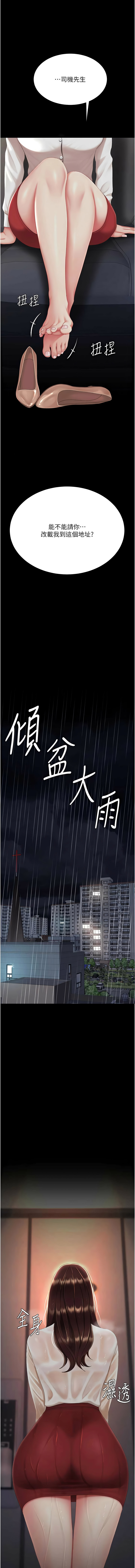 [甘霖组 | 甘霖組  &金世兰 | 金世蘭]复仇母女丼 | 復仇母女丼 107-141 END[Chinese] Page 418