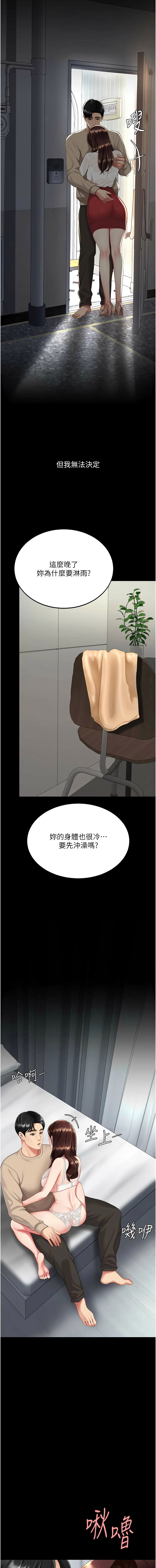 [甘霖组 | 甘霖組  &金世兰 | 金世蘭]复仇母女丼 | 復仇母女丼 107-141 END[Chinese] Page 420