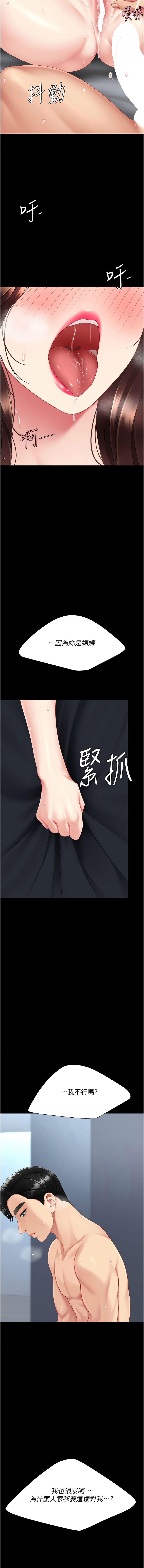 [甘霖组 | 甘霖組  &金世兰 | 金世蘭]复仇母女丼 | 復仇母女丼 107-141 END[Chinese] Page 437