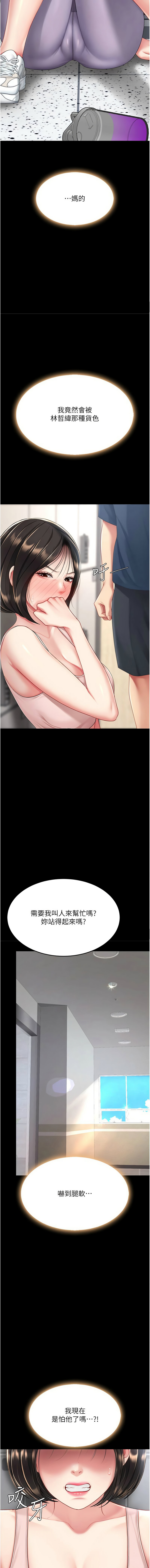 [甘霖组 | 甘霖組  &金世兰 | 金世蘭]复仇母女丼 | 復仇母女丼 107-141 END[Chinese] Page 44