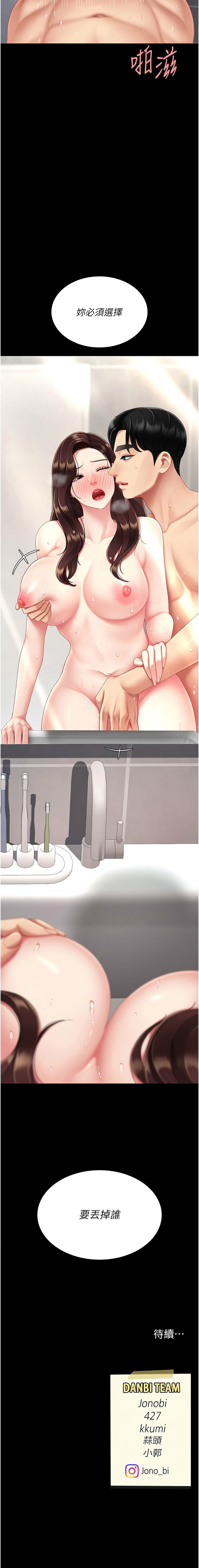 [甘霖组 | 甘霖組  &金世兰 | 金世蘭]复仇母女丼 | 復仇母女丼 107-141 END[Chinese] Page 441