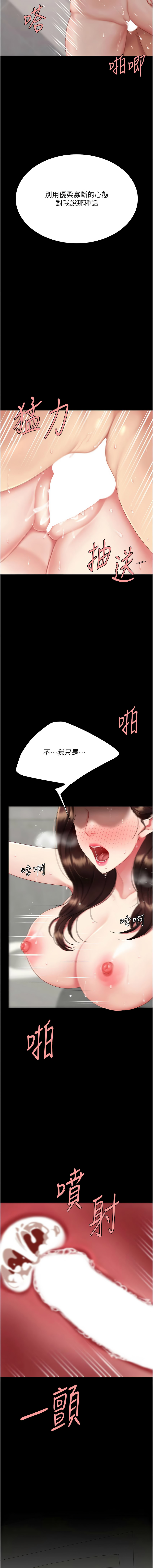 [甘霖组 | 甘霖組  &金世兰 | 金世蘭]复仇母女丼 | 復仇母女丼 107-141 END[Chinese] Page 448