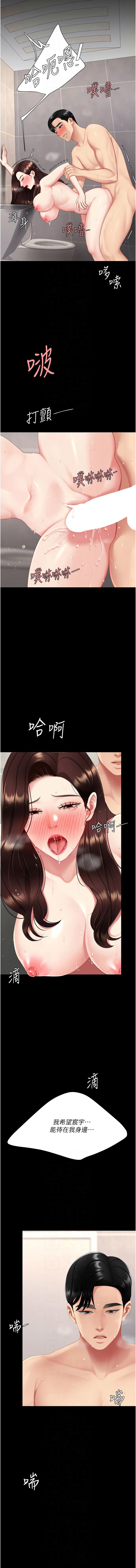 [甘霖组 | 甘霖組  &金世兰 | 金世蘭]复仇母女丼 | 復仇母女丼 107-141 END[Chinese] Page 449