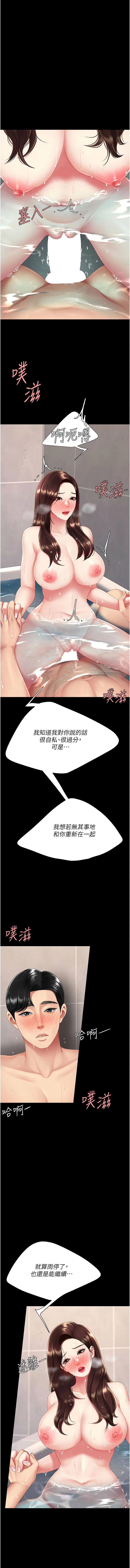 [甘霖组 | 甘霖組  &金世兰 | 金世蘭]复仇母女丼 | 復仇母女丼 107-141 END[Chinese] Page 454