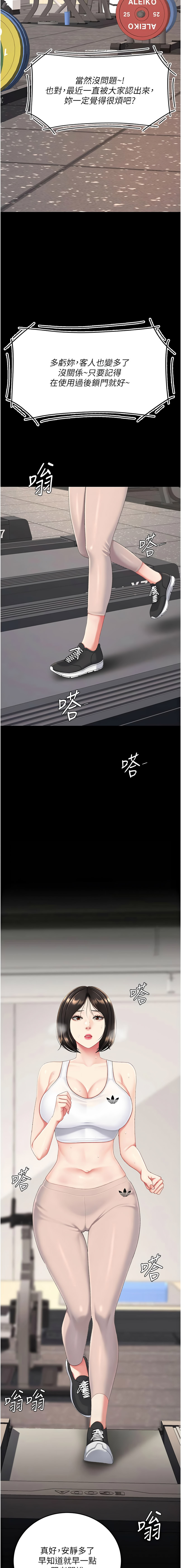[甘霖组 | 甘霖組  &金世兰 | 金世蘭]复仇母女丼 | 復仇母女丼 107-141 END[Chinese] Page 458