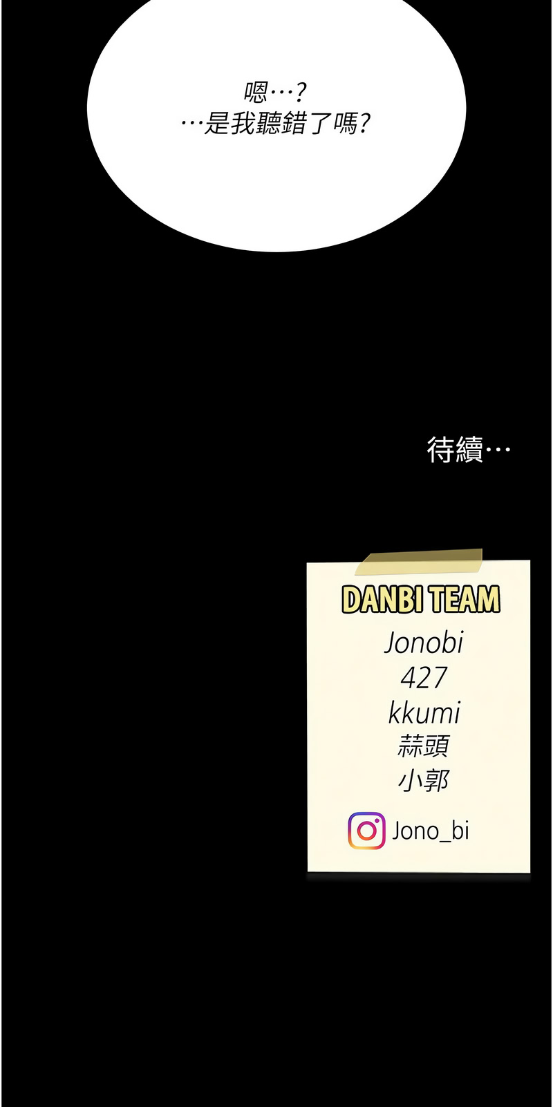 [甘霖组 | 甘霖組  &金世兰 | 金世蘭]复仇母女丼 | 復仇母女丼 107-141 END[Chinese] Page 461