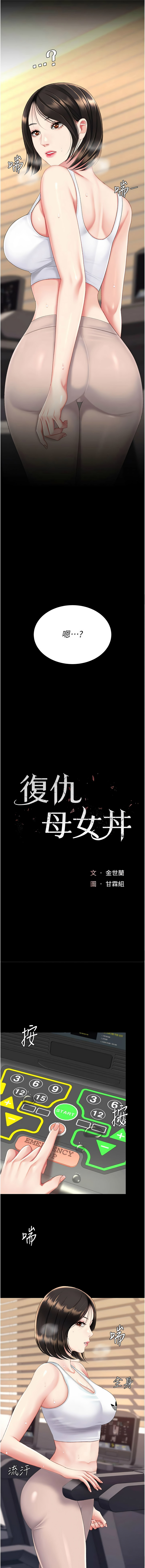[甘霖组 | 甘霖組  &金世兰 | 金世蘭]复仇母女丼 | 復仇母女丼 107-141 END[Chinese] Page 464