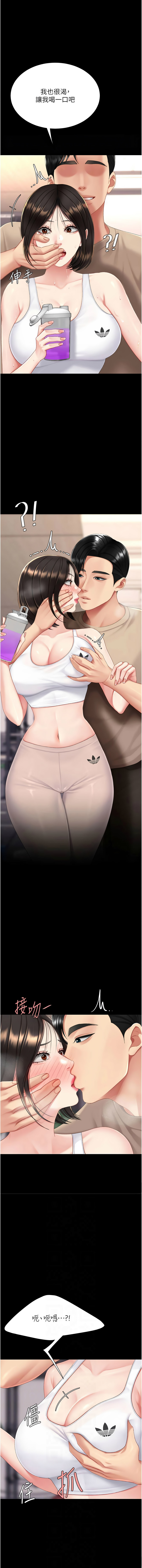 [甘霖组 | 甘霖組  &金世兰 | 金世蘭]复仇母女丼 | 復仇母女丼 107-141 END[Chinese] Page 467