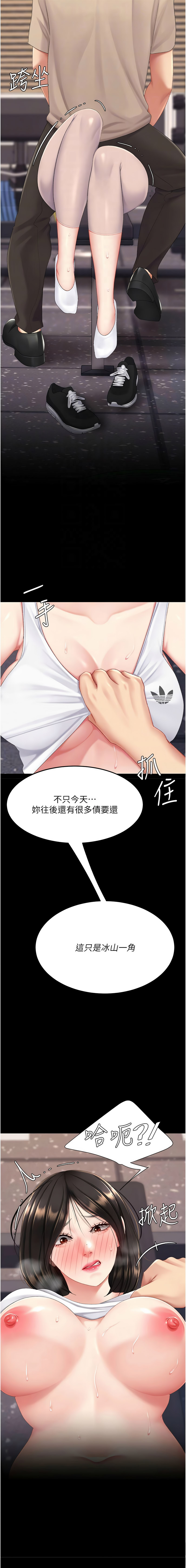[甘霖组 | 甘霖組  &金世兰 | 金世蘭]复仇母女丼 | 復仇母女丼 107-141 END[Chinese] Page 473