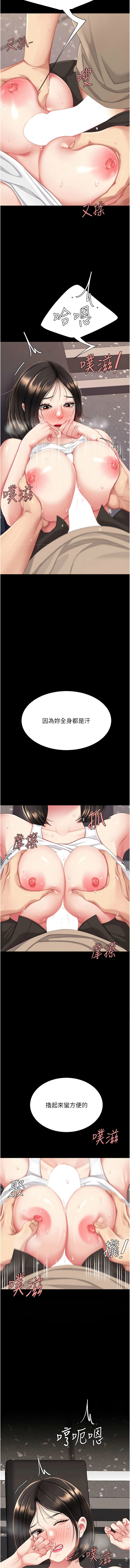 [甘霖组 | 甘霖組  &金世兰 | 金世蘭]复仇母女丼 | 復仇母女丼 107-141 END[Chinese] Page 475