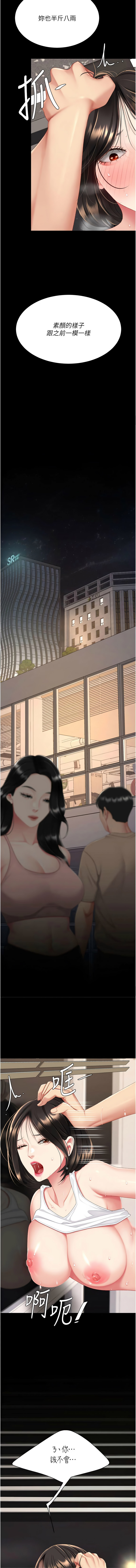 [甘霖组 | 甘霖組  &金世兰 | 金世蘭]复仇母女丼 | 復仇母女丼 107-141 END[Chinese] Page 481