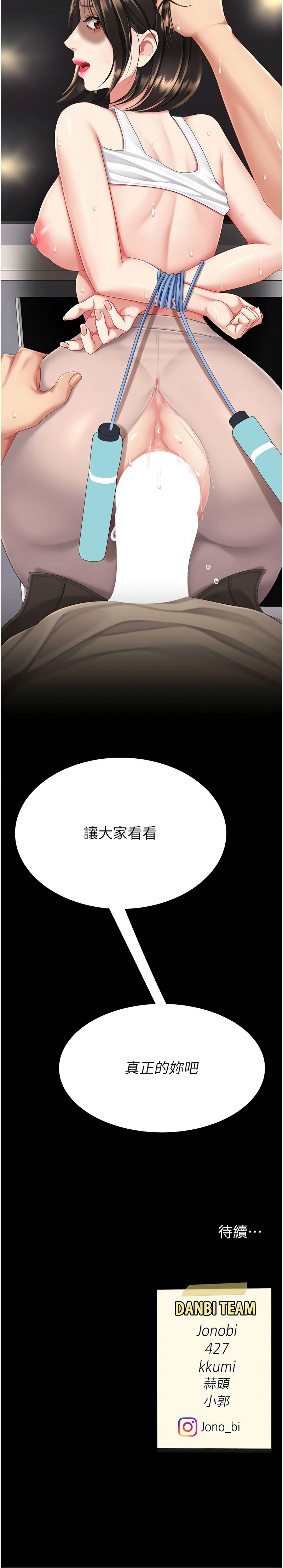 [甘霖组 | 甘霖組  &金世兰 | 金世蘭]复仇母女丼 | 復仇母女丼 107-141 END[Chinese] Page 482