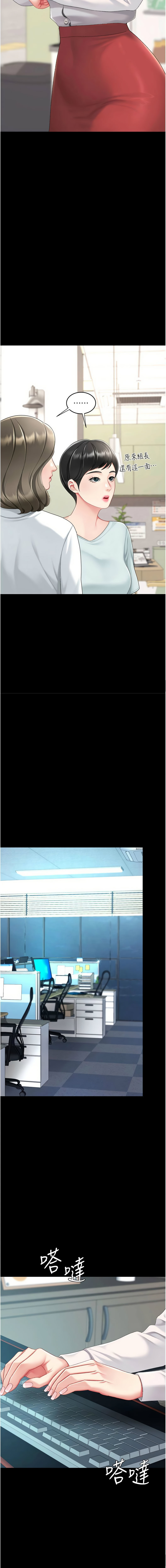 [甘霖组 | 甘霖組  &金世兰 | 金世蘭]复仇母女丼 | 復仇母女丼 107-141 END[Chinese] Page 49